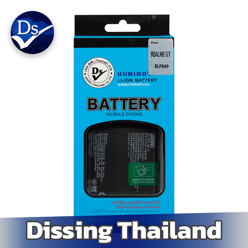 Dissing BATTERY Realme GT  (BLP849)  **ประกันแบตเตอรี่ 1 ปี**