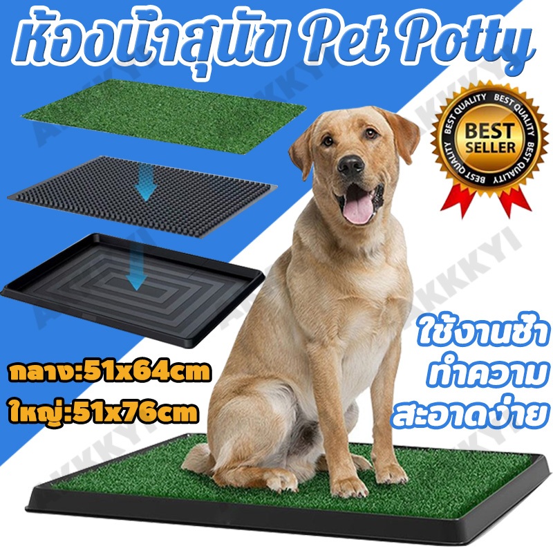 L/XL ห้องน้ําสุนัข แผ่นซับฉี่สุนัข แผ่นรองฉี่ ถาดฉี่สุนัข ห้องน้ำสัตว์เลี้ยง แผ่นฉี่สุนัข Dog Pee Pad Pet Potty