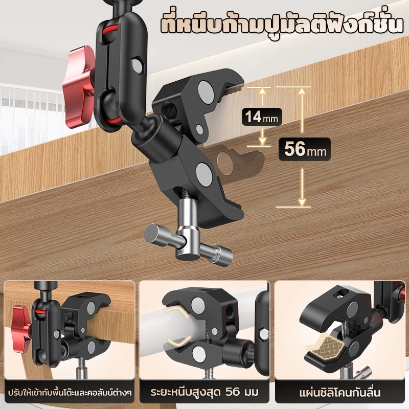 ที่ยึดกล้อง ปรับได้ Magic Arm Super Clamp Tripod Phone Holder ที่วางโทรศัพท์ หมุนได้ 360 องศา For GoPro insta360 thumbnail 7