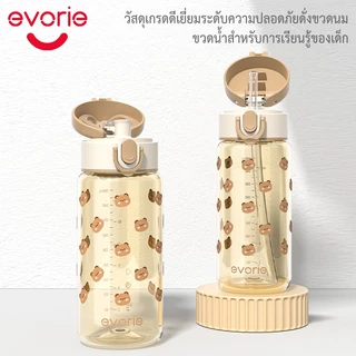 Evorie ขวดน้ำเด็ก 380ml ขวดน้ำ เด็ก อนุบาล เหมาะ พกพาสะดวก และทนต่อการตกหล่นสำหรับเด็กอายุ 2-8 ปี วัสดุ Tritan BPA Free