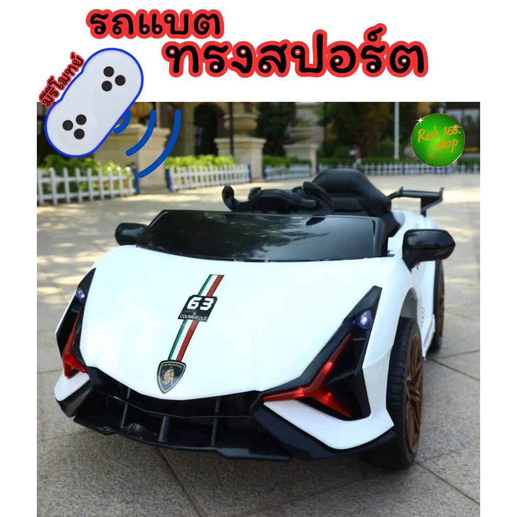 itimtoys รถแบตเตอรี่ รถไฟฟ้าเด็กหน้า รถสปอต์สุดเท่ รุ่น 9801