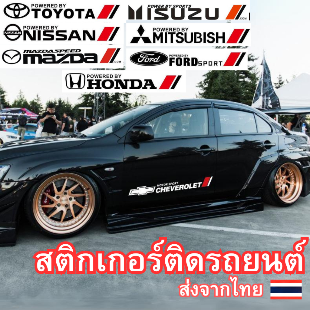 สติกเกอร์ติดรถยนต์ 1 คู่ กันน้ำกันรอยขีดข่วน มีกาวในตัว ติดทนนาน สําหรับตกแต่งประตูรถยนต์ มีทุกรุ่น