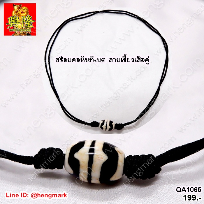 สร้อยคอเชือกปรับขนาดได้ หินดีซีไอ/หินทิเบตขนาด 1.6 ซม.