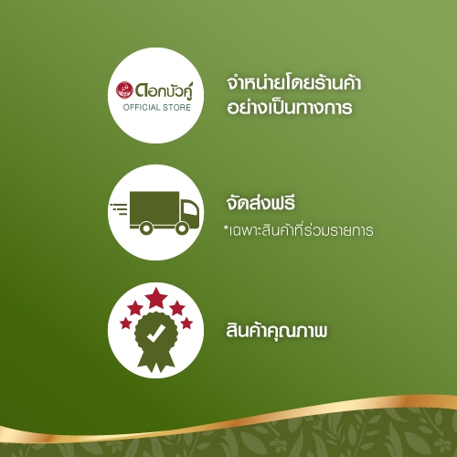 ดอกบัวคู่ น้ำยาบ้วนปากขิงมะนาว 250 มล. (1ชิ้น) แถมฟรี ยาสีฟันสูตรเกลือสมุนไพร 20 ก. (1ชิ้น)