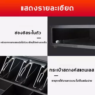 ลิ้นชักเก็บเงินอัตโนมัติ Cash Drawer สำหรับเครื่อง POS รองรับแบงก์ไทย รับประกัน 3 ปี