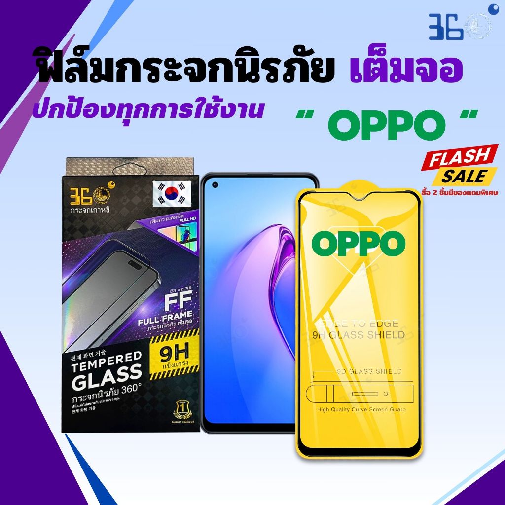 360°ฟิล์ม OPPO ฟิล์มกระจก เต็มจอ 9D ฟิล์มกันรอย กันแตก กันกระแทก ออปโป้ A60 A18 A16 A57 A38 A15 A5 A53 A79 A74 A31 A17