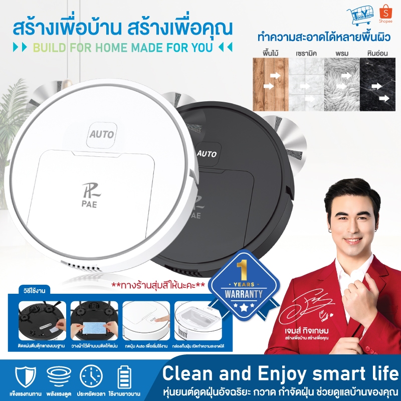 XF-012 หุ่นยนต์ดูดฝุ่น เครื่องดูดฝุ่น เครื่องดูดฝุ่นอัตโนมัติ เครื่องดูดฝุ่นไร้สาย