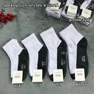 ถุงเท้านักเรียนสีขาวพื้นเทาsocksy_เด็กหญิงผ้าหนาเรดเอ✅มีSize:4-6/5-7/7-9/9-12สินค้าผ้าหนานิ่มใส่สบายจ้า