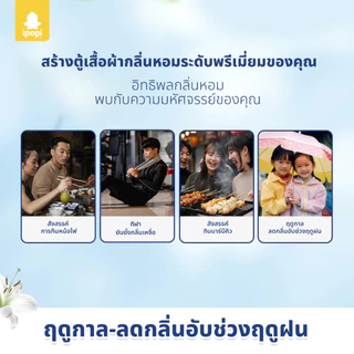 ipopi น้ำยาซักผ้า กลิ่นดอกไม้ 2 ขวด ( 4500 มล./แกลลอน ) สูตรอ่อนโยน ถนอมผ้า หอมติดทนนาน