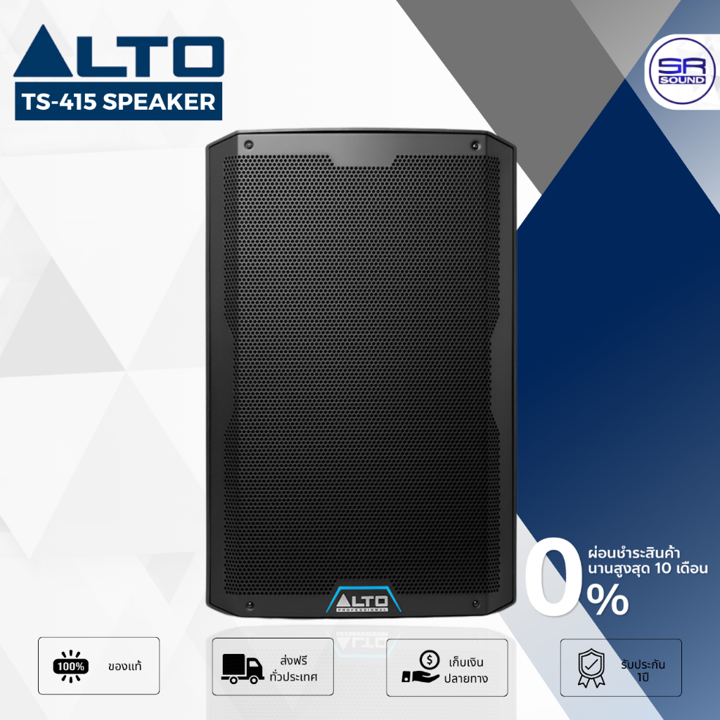ALTO TS-415 ตู้ลำโพง แอคทีฟ 15 นิ้ว  ลำโพงมีแอมป์ขยายในตัว ลำโพงบลูทูธ TS415 TS 415