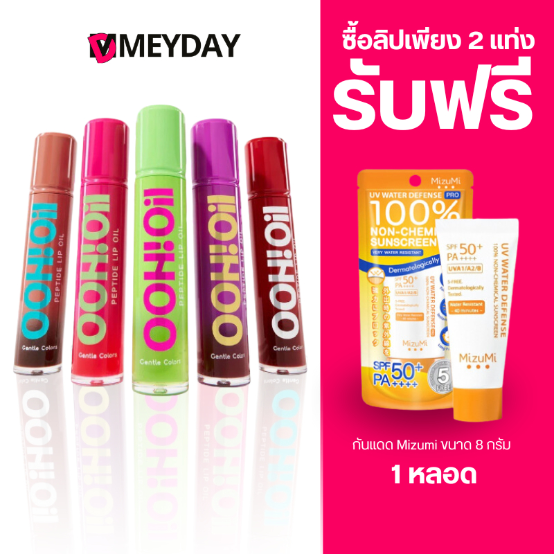 Gentle Colors Peptide Lip Oil เจนเทิล คัลเลอร์ เปปไทด์ ลิป ออยล์ ขนาด 7 กรัม