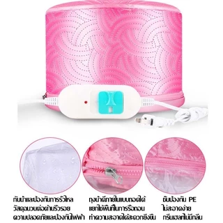 พร้อมส่ง หมวกอบไอน้ำ 3เกียร์ เครื่องอบไอน้ำ บำรุงผม อุปกรณ์ทําผม L245