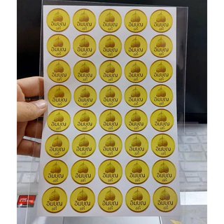 สติกเกอร์งานบุญ สติกเกอร์ ติด สังฆทาน สำเร็จรูป 40ดวง