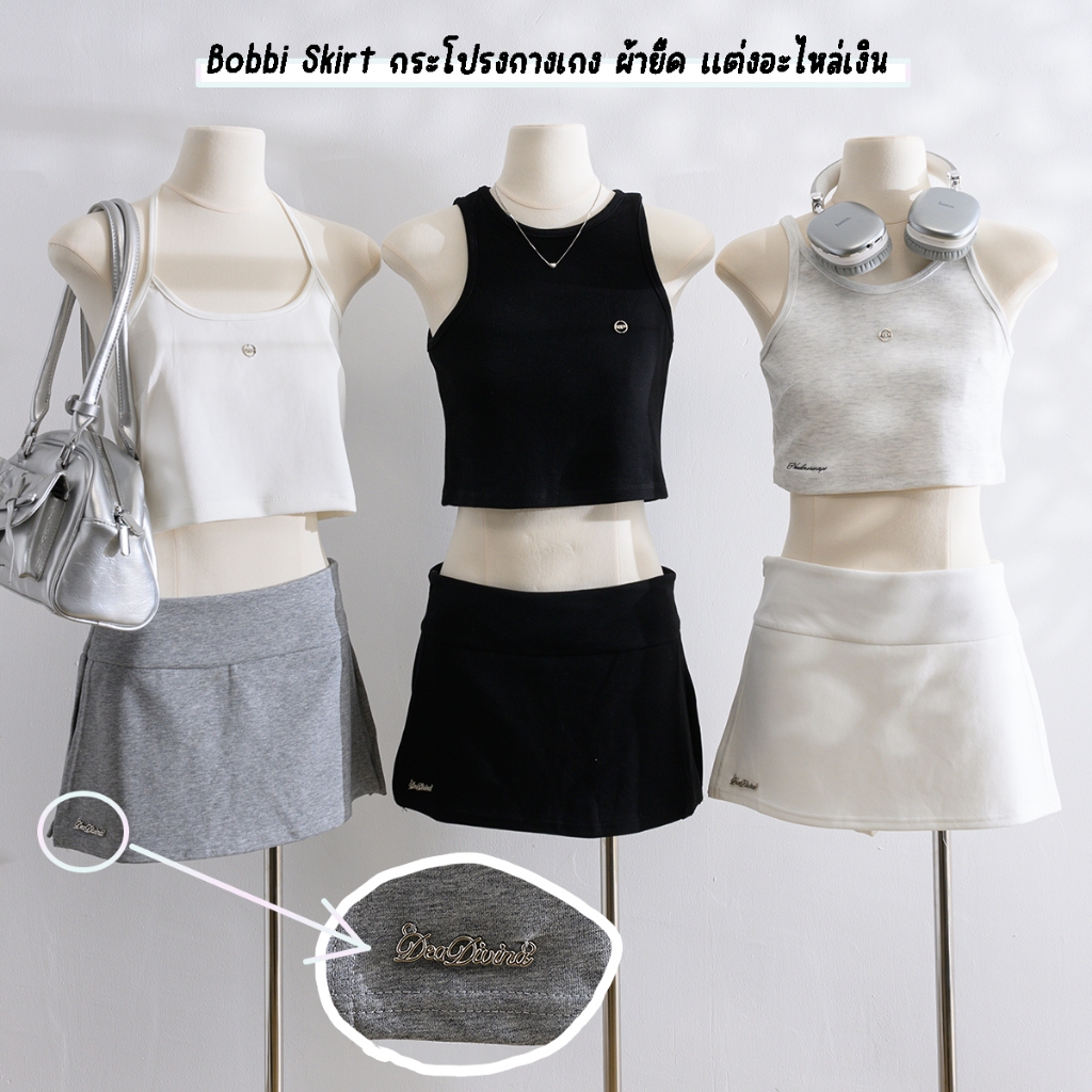 Bobbi Skirt กระโปรงกางเกง ผ้ายืด เเต่งอะไหล่เงิน งานป้าย