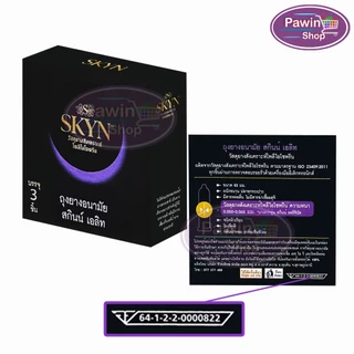 LifeStyles SKYN Elite ถุงยางอนามัย ไลฟ์สไตล์ สกินน์ เอลิท ขนาด 52 มม. บรรจุ 3 ชิ้น [3 กล่อง] JJ 4122 ถุงยาง Condom