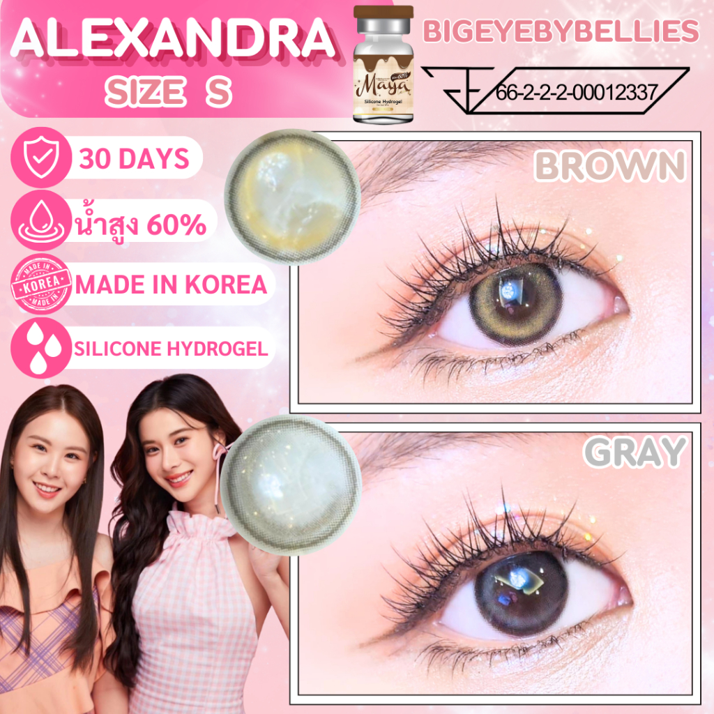 🔥คอนแทคเลนส์ ✨ขนาดมินิ✨Silicone Hydrogel ค่าอมน้ำ 60%✨Alexandra✨Mayalens Premium