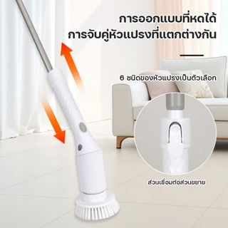 รับประกัน 1 ปี！แปรงขัดห้องน้ําไฟฟ้า ขัดห้องน้ํา ครอบครองหัวแปรงเปลี่ยน6ชิ้น ขัดห้องน้ำ ขัดพื้น ถูพื้น ล้า