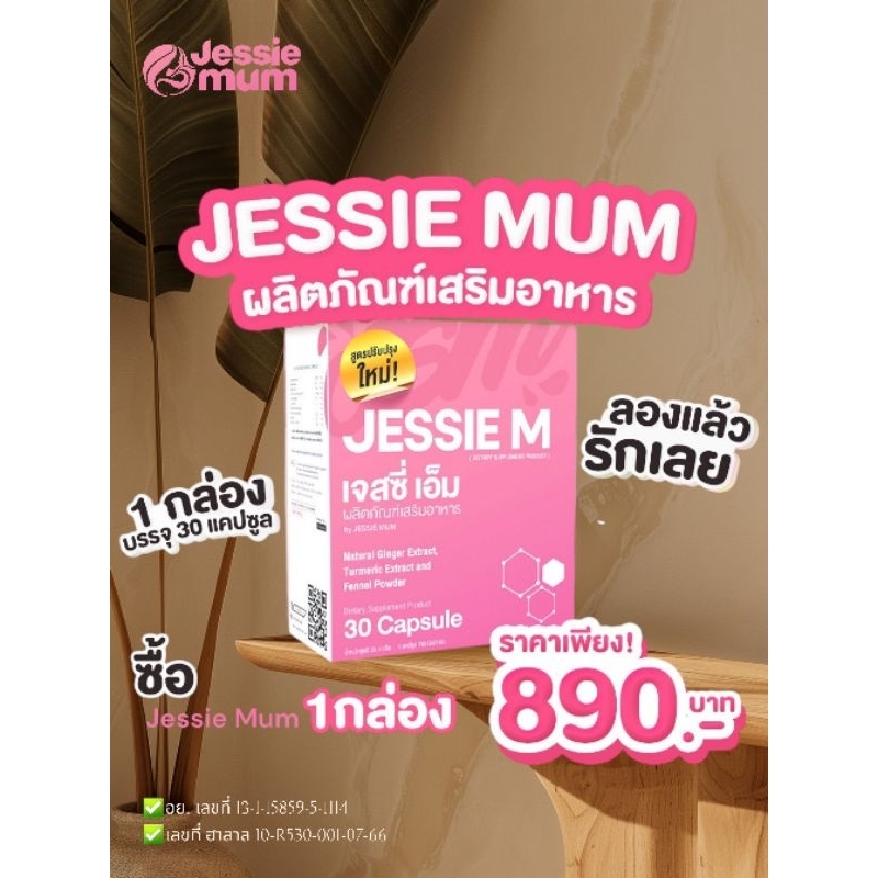 Jessie M By Jessie Mum