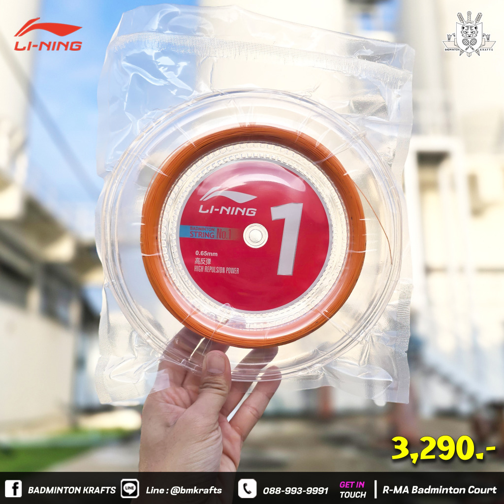 เอ็นม้วน Li-ning No.1 (200 M) - Orange คุ้มมาก