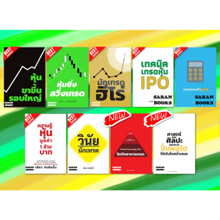 ✅พร้อมส่ง✅ หุ้นขาขึ้นรอบใหญ่⚡หุ้นซิ่งสวิงเทรด⚡เทคนิคเทรดหุ้น…