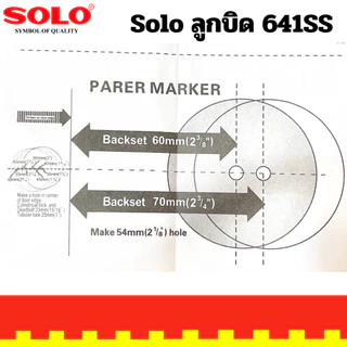 ลูกบิดประตู SOLOL 641SS ลูกบิด รุ่นมีกุญแจ สเตนเลสแท้ ไส้ทองเหลือง *หรือ* SOSO รุ่น 651SS ลูกบิดประตู แบรนด์ลูกของ SOLO