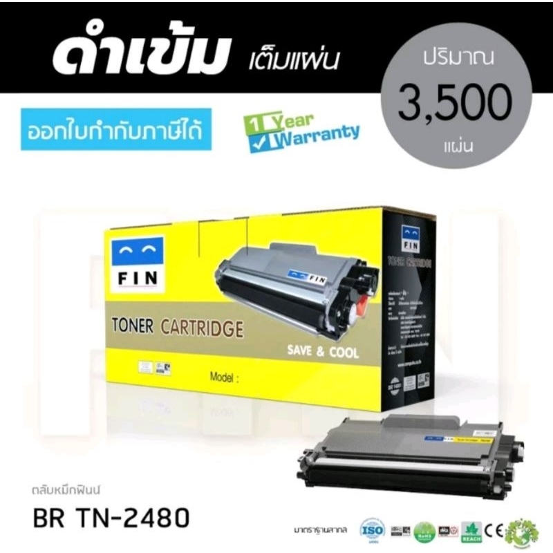 fin tn2480 ตลับหมึกเทียบเท่า ใช้กับBrother L2375dw /L2715dw/L2750