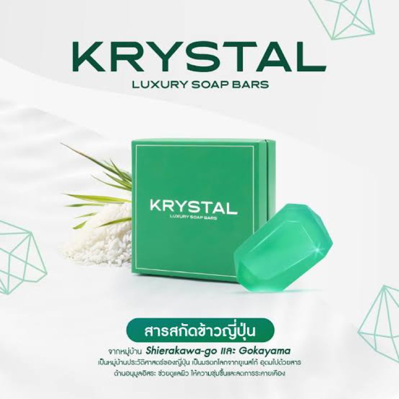 แท้ หิ้วจากห้าง Krystal สบู่ลดสิว ผิวใสดุจคริสตัล luxury soap bar 75g.