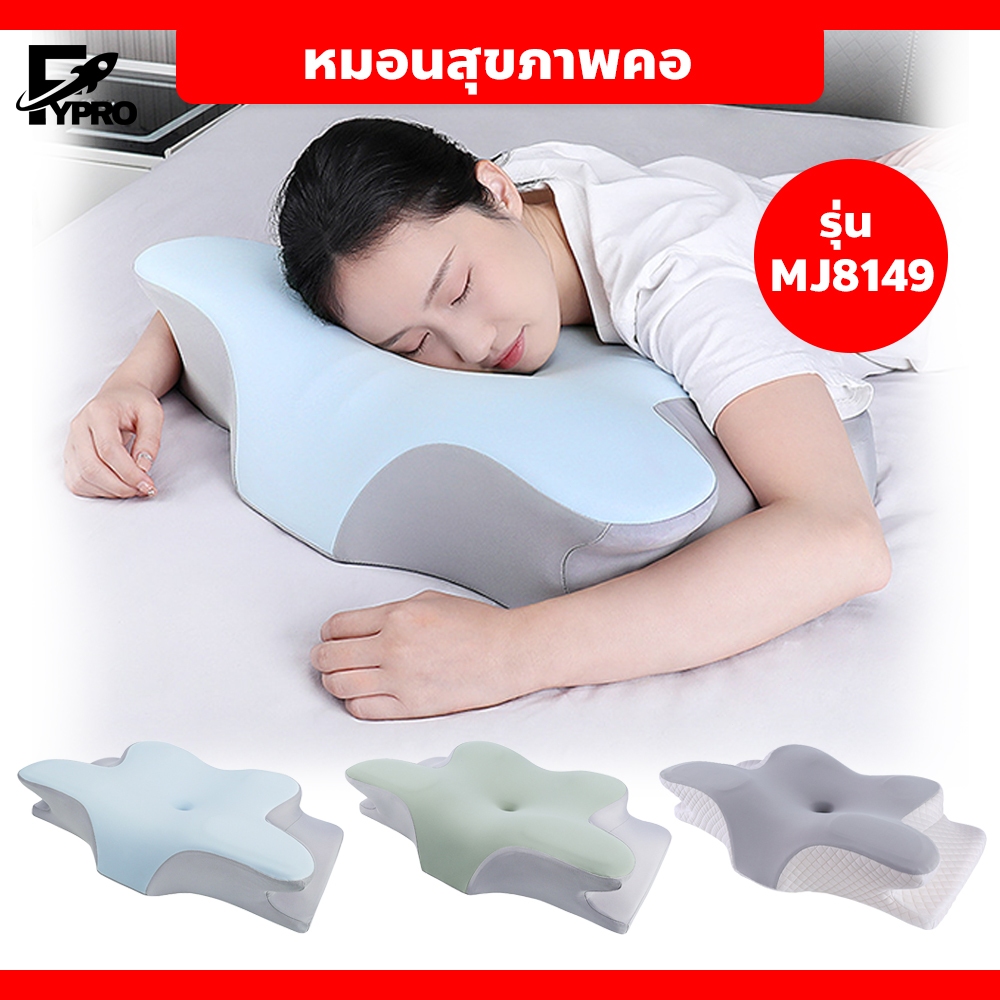 FYP หมอนเพื่อสุขภาพคอ ช่วยให้หลับสบาย หมอนเมมโมรี่โฟม ทรงผีเสื้อ คืนตัวช้า