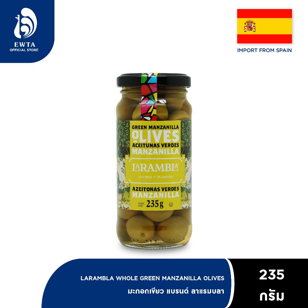 La Rambla Whole Green Manzanilla Olive ลาแรมบลา มะกอกเขียว 235g