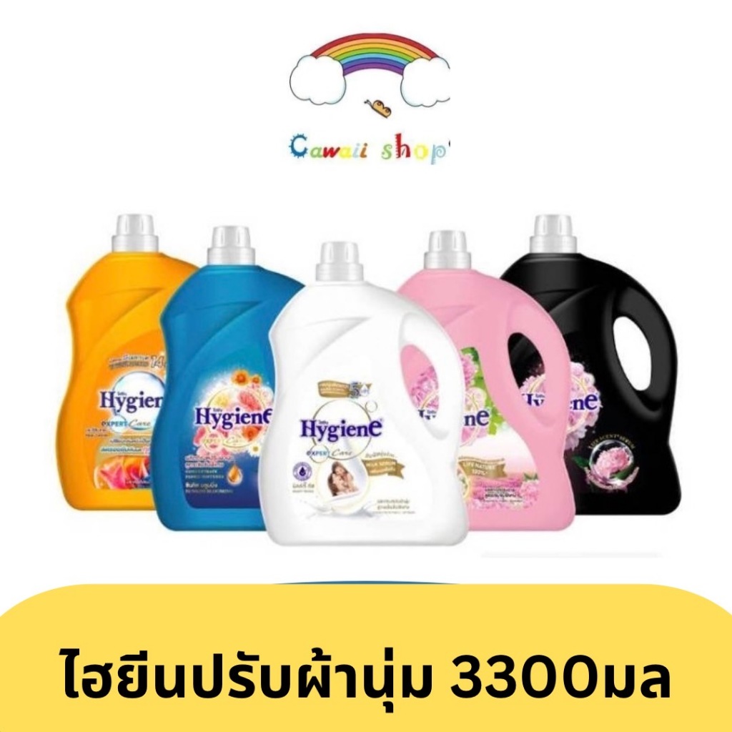 Hygiene ไฮยีน เอ็กซ์เพิร์ท แคร์ น้ำยาปรับผ้านุ่มสูตรเข้มข้นพิเศษ 3300 มล