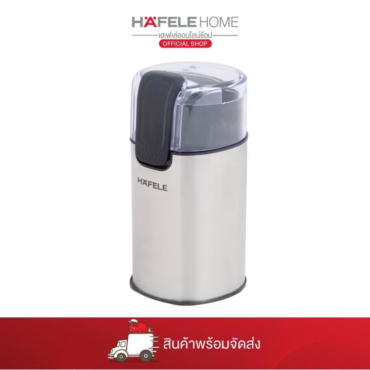 HAFELE เครื่องบดเมล็ดกาแฟ / COFFEE GRINDER
