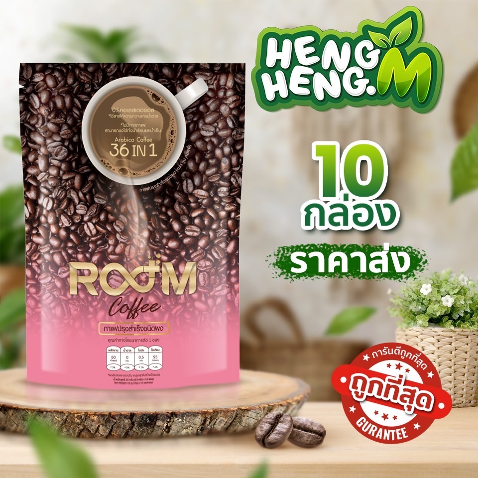 EXP 2026 รูมกาแฟ Roomcoffee แท้💯% กาแฟเจ