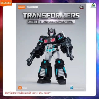 BLOKEES Transformers (Blind box)GV04 -Fractured Space-time ของเล่นตัวต่อโมเดลทรานส์ฟอร์เมอร์ส รหัส BKS71104