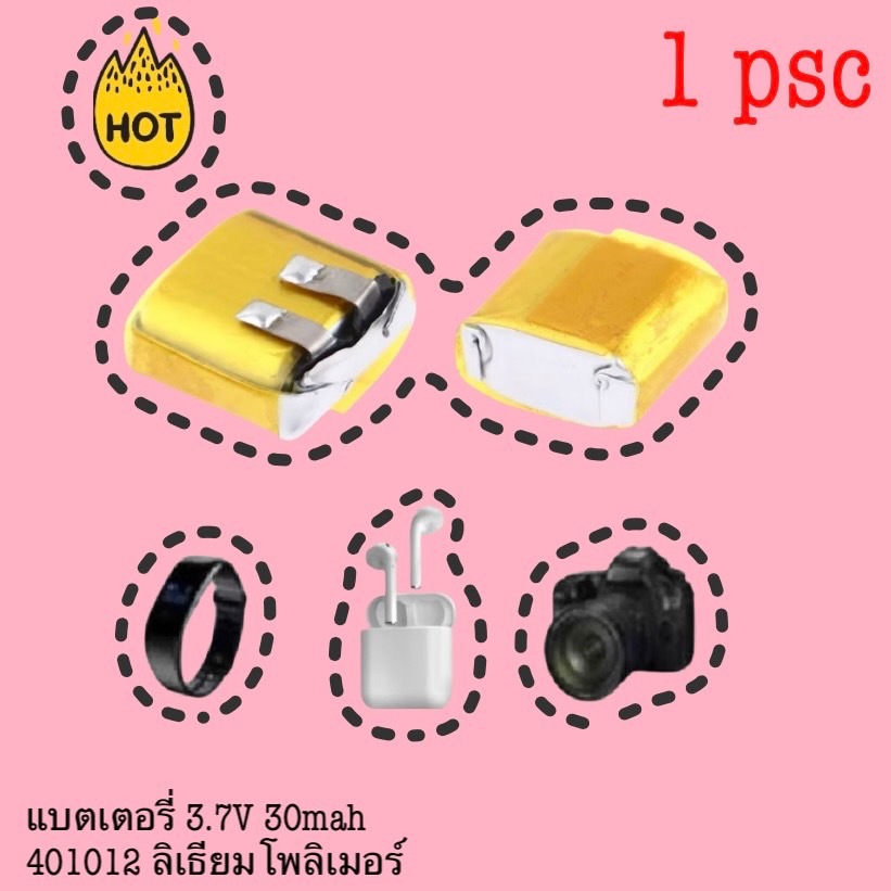 ❗️❗️ 3.7V 30mah 401012 ใหม่ ชุดหูฟังบลูทูธ ลิเธียมโพลิเมอร์ แบบชาร์จไฟได้ L246