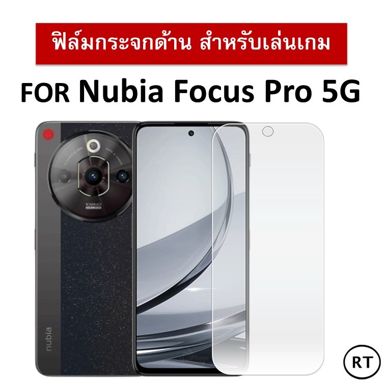 ฟิล์มกระจกนิรภัย (ไม่มีขอบสี) For Focus Pro 5G ฟิล์ม นูเบีย ฟิล์มกันรอย Tempered Glass 9H