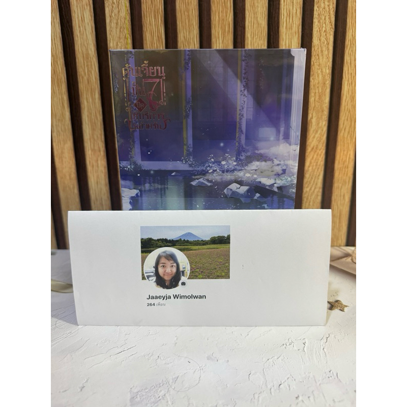 ดันเจี้ยนชั้น 7 ปิดให้บริการแล้วครับ Boxset