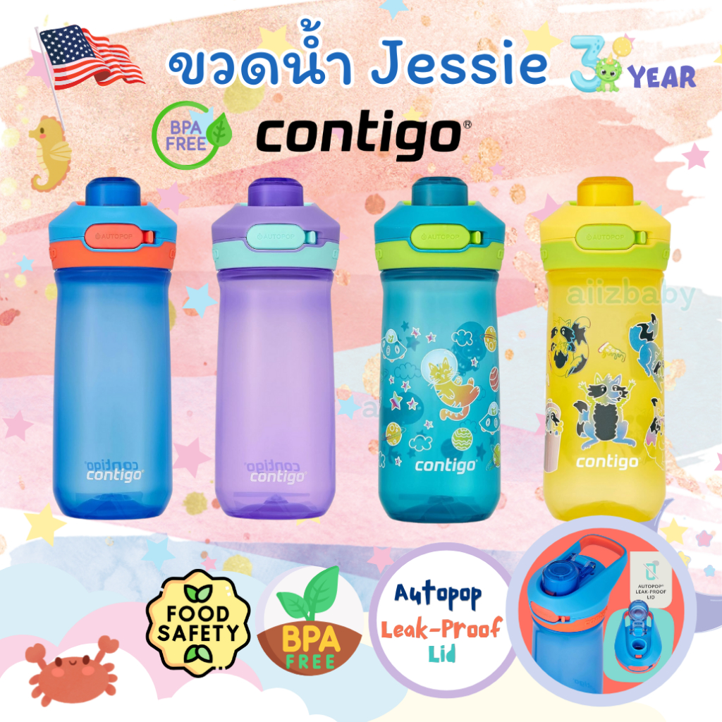 Contigo Jessie Kids Water Bottle with Leak-Proof Lid 14oz กระติกน้ำ เด็ก มีระบบล็อค