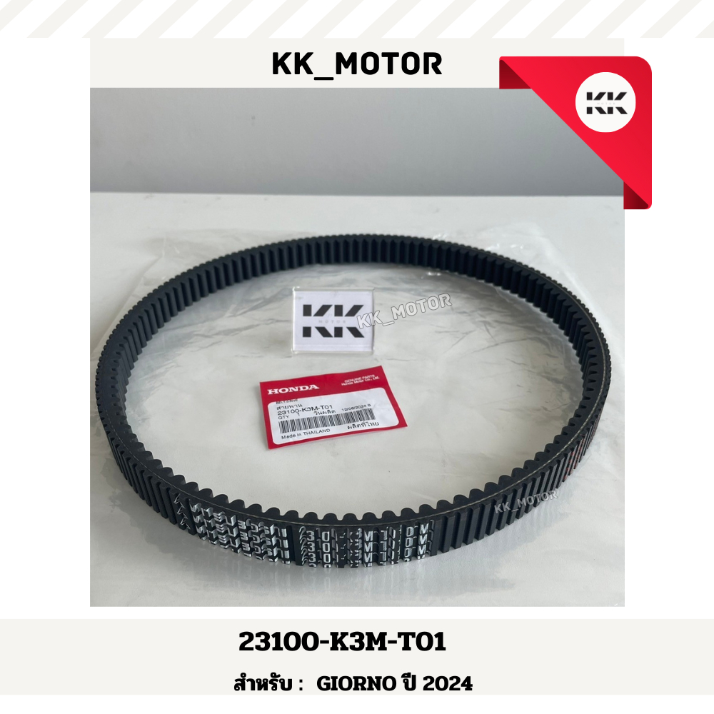 สายพาน (23100-K3M-T01) GIORNO ปี 2024 ของแท้เบิกศูนย์100%

<p>“><center></p>
<h4></h4>
<p><p><font color=