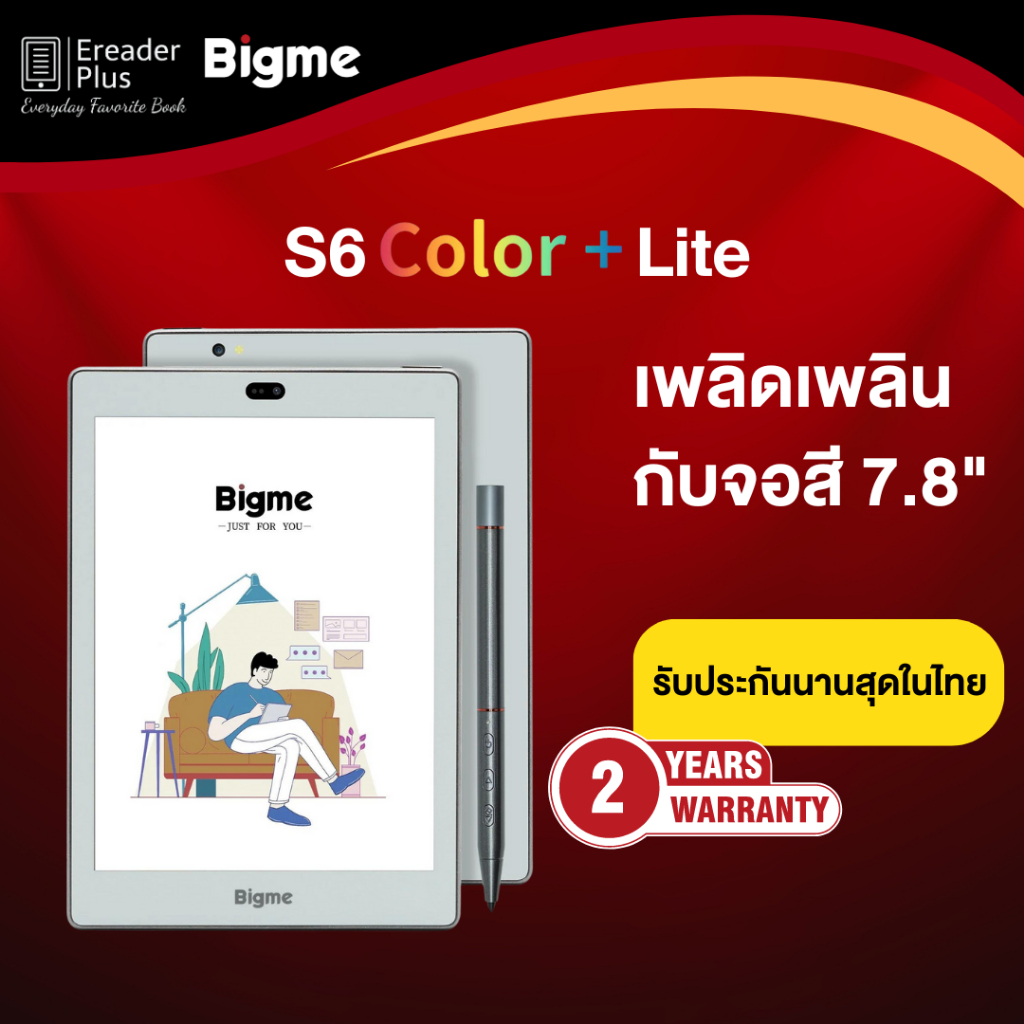 บิ๊กมี Bigme S6 Color+ Lite เครื่องอ่าน E-Book จอสี 7.8 นิ้ว