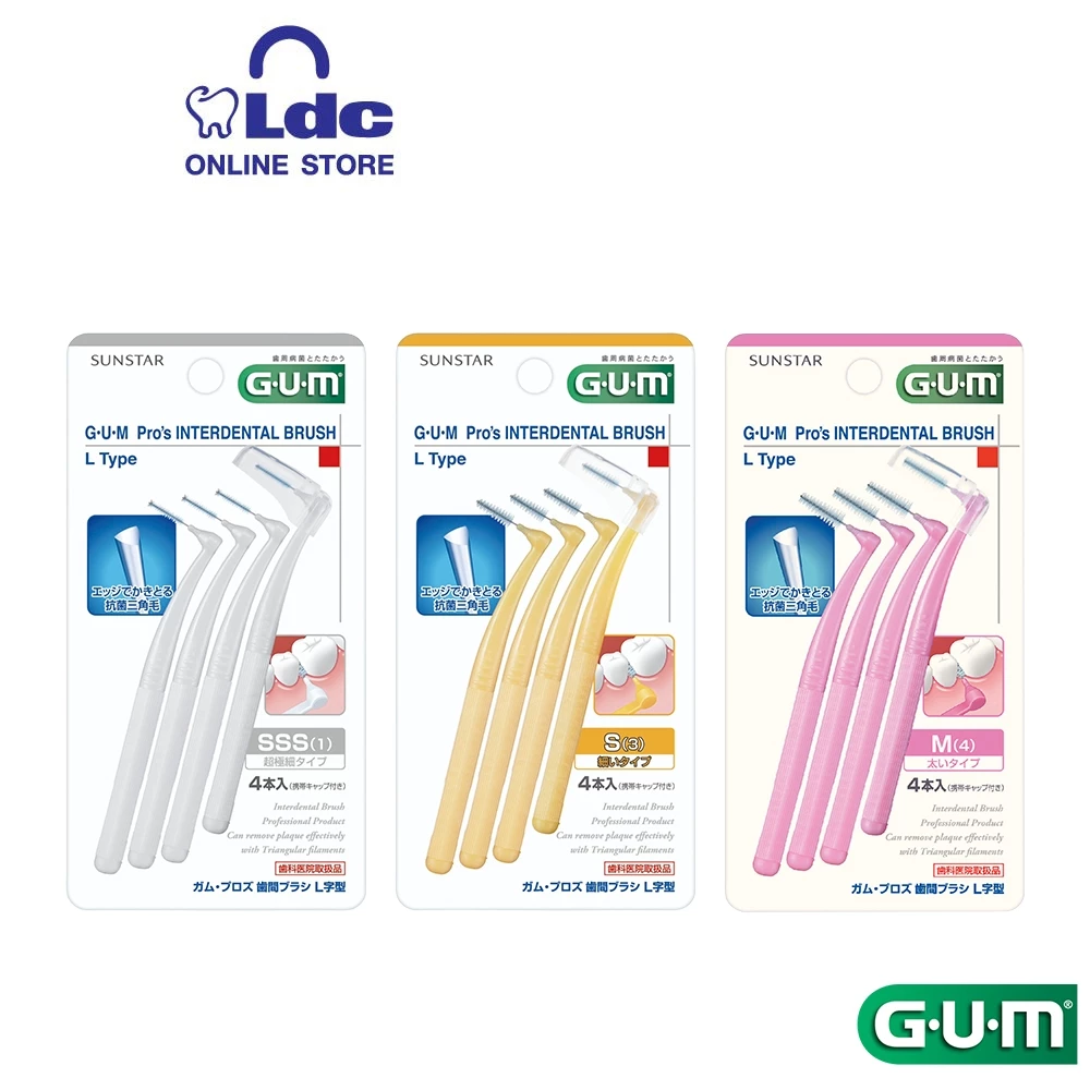 แปรงซอกฟัน GUM Pro L Type [Size SSS, S, M]