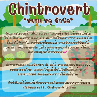 Chintrovert ✨(ส่งใน2-5วัน)อาหารธัญพืชGrains&Extra 6 สูตร120g.-270g. อาหารแฮมเตอร์ทุกสายพันธุ์ แฟตเทล ดอร์เมาท์ หนูดัมโบ