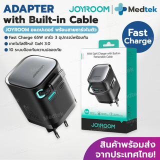 [พร้อมส่ง] Adapter JOYROOM TCL02 อแดปเตอร์ 65w พร้อมสายชาร์จ ในตัว Adapter Fast Charge GaN 65w ชาร์จเร็ว หัวชาร์จ มือถือ