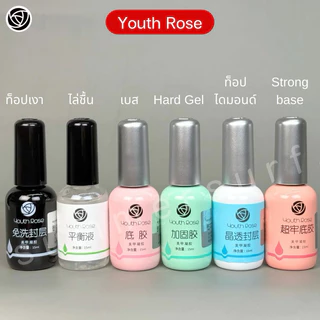 Youth Rose แท้ทุกขวด💯🌹 Base coat / Strong base / Hard gel / Top coat / Diamond Top / น้ำยาไล่ชื้น พร้อมส่ง