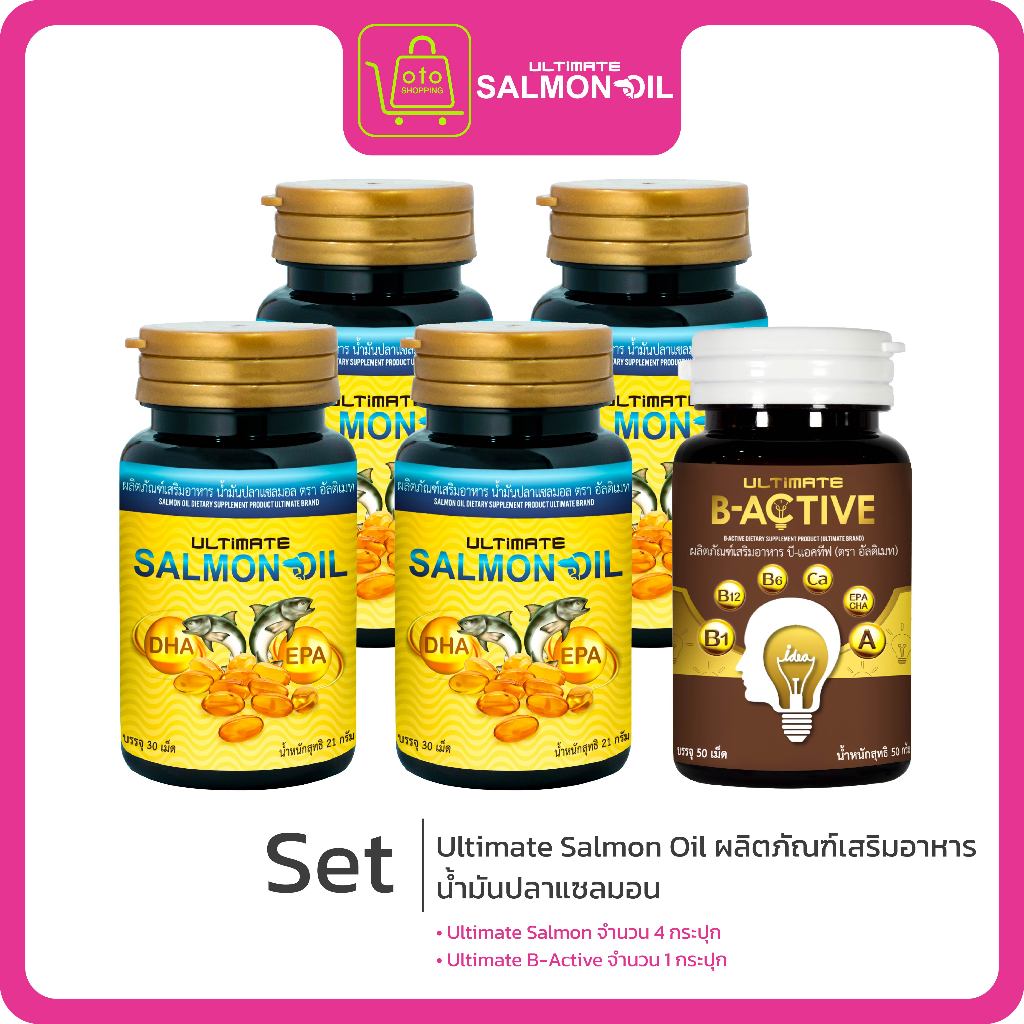 Ultimate Salmon Oil น้ำมันปลาแซลมอนธรรมชาติ อุดมไปด้วยมีโอเมก้า-3 ,EPA ,DHA จากน้ำมันปลาแซลมอนธรรมชา