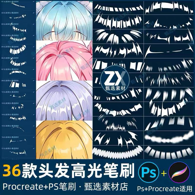 proceate 36 บรัชเงาผม