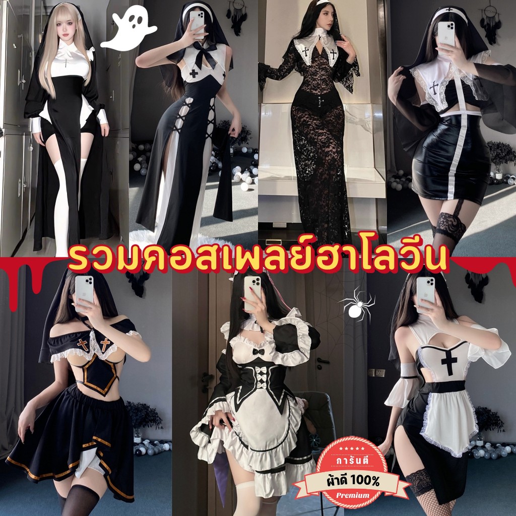 PANDA GIRL ชุดคอสเพลย์ คอสเพลย์เเม่ชี ตอนรับเทศกาลฮาโลวีน พร้อมจัดส่ง SET-965