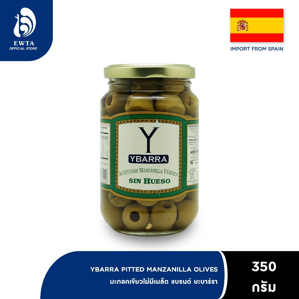 มะกอกเขียว ไม่มีเมล็ด ตรา ยะบาร์ร่า 3000 G. Hojiblanca Pitted Green Olives ( Ybarra Brand )