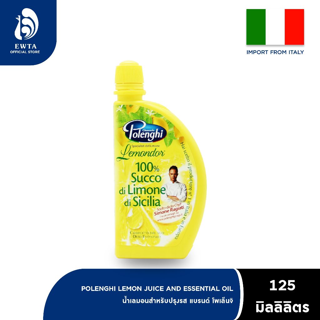 Polenghi Lemon Juice Premium โพเล็นจิ น้ำเลมอน 100% สำหรับปรุงรส 125ml