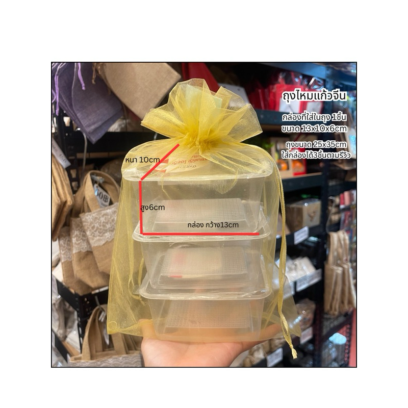 [แพ็ค10ใบ]ถุงไหมแก้ว 25x35cm ใส่ผ้าขนหนู ใส่ของชำร่วย  ผ้ารับไหว้ ใส่ขนม ถุงหูรูด
