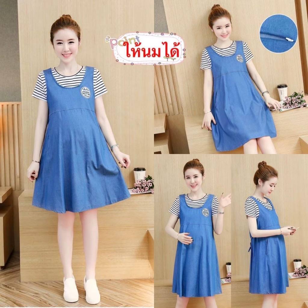 AA2172 ( ให้นมได้ ) ชุดเดรสคลุมท้องผ้ายีนส์เทียมเนื้อนิ่มใส่สบาย